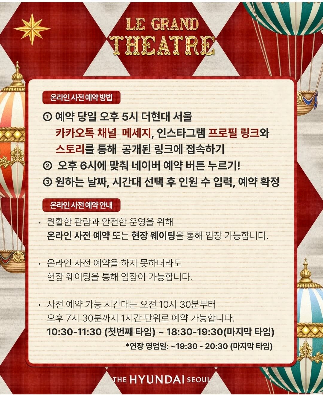 2024 더현대서울 크리스마스 빌리지 5차 예약하기