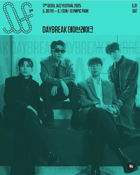 서울재즈페스티벌 2025 2일차 타임테이블 라인업