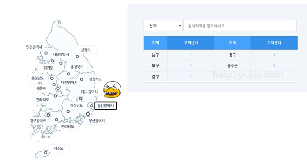 울산 도시가스 고객센터 전화번호, 관할구역