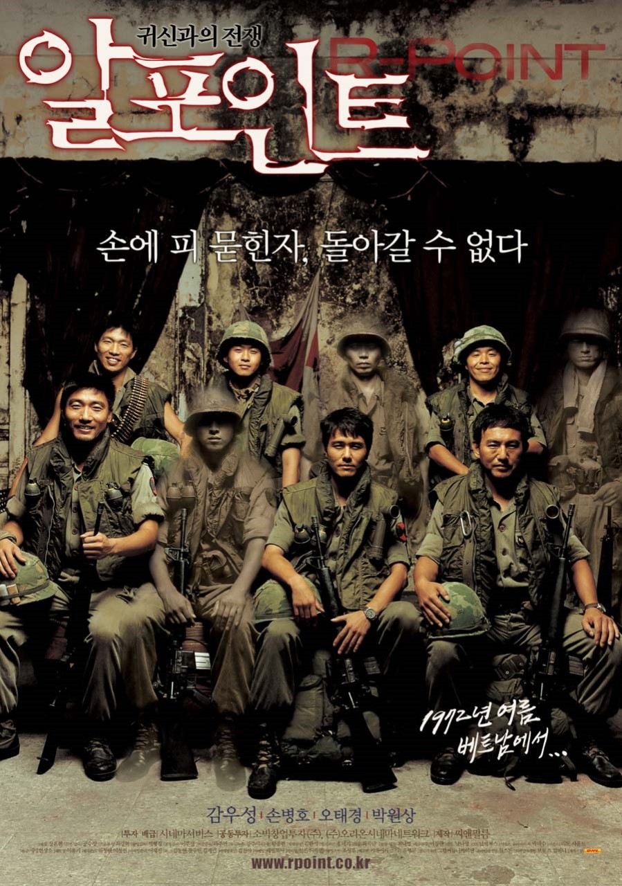 영화 알포인트