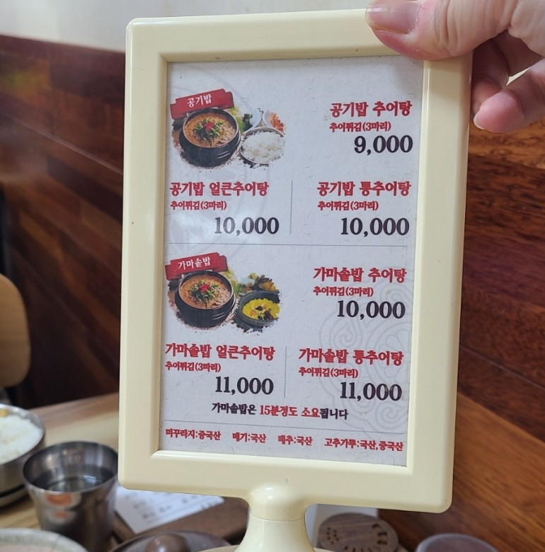 메뉴