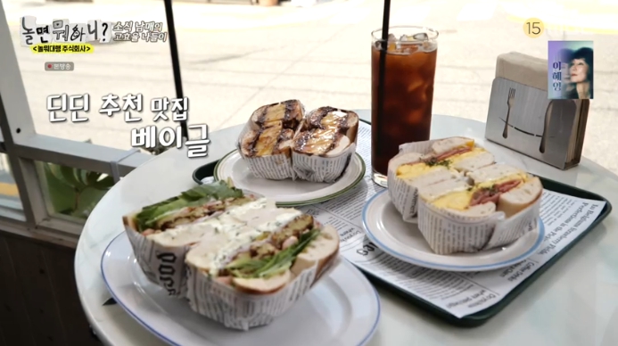 놀면뭐하니-딘딘-베이글