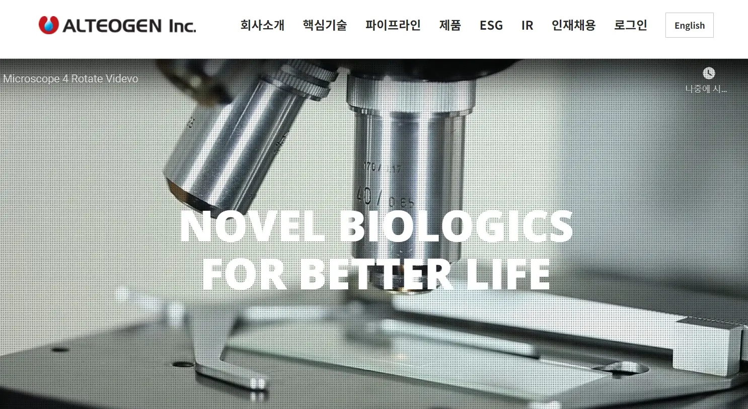 제약 바이오 관련주