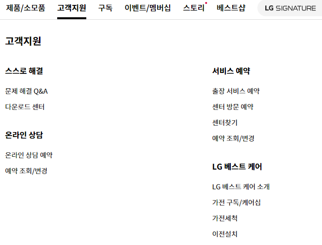 lg전자서비스센터1