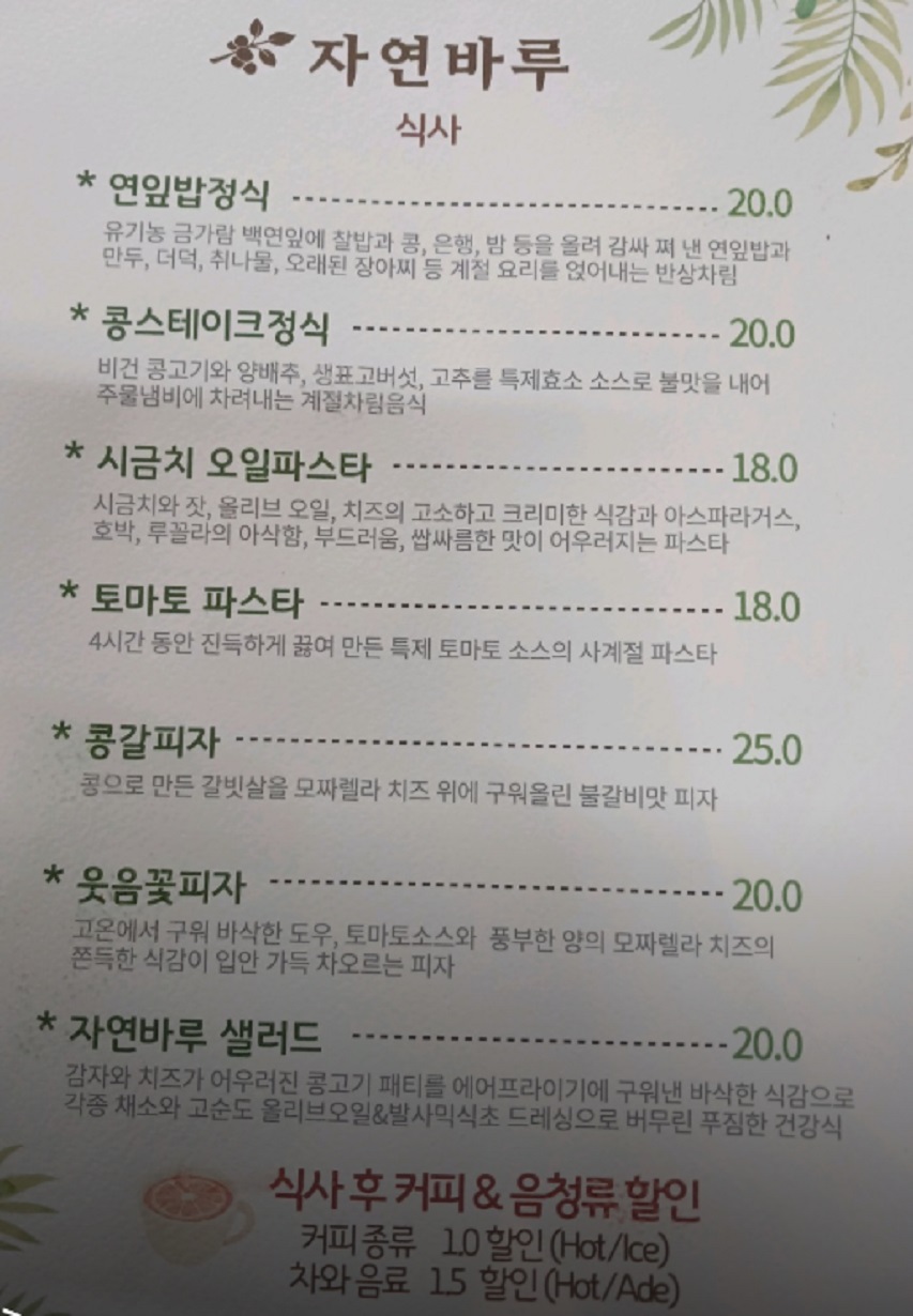 한국기행-산청-금수암-연잎밥정식