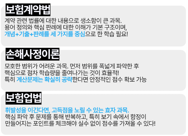 손해평가사