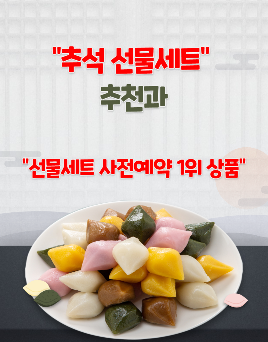 추석선물세트 추천 썸네일