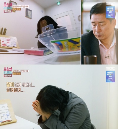 오은영-리포트-결혼지옥