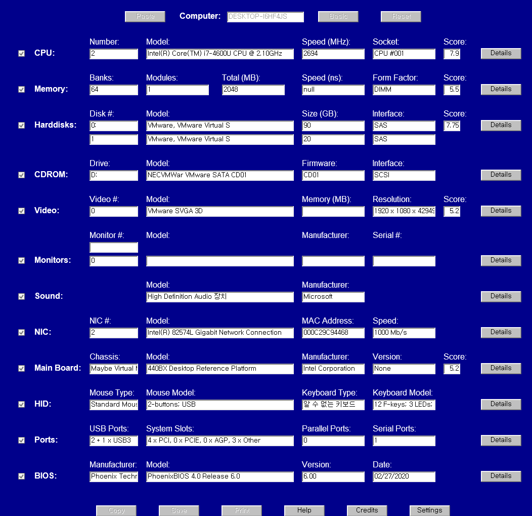 내컴퓨터 하드웨어 정보 확인하는 쉬운방법