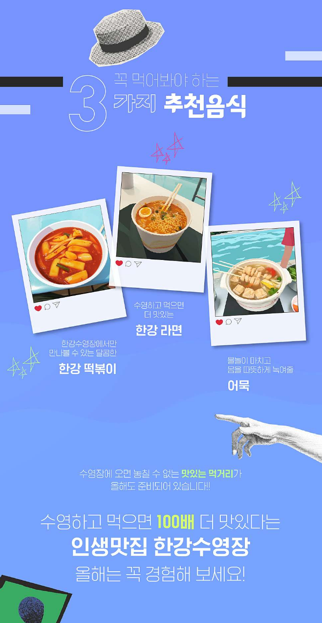 한강 수영장 야간 입장권 예약