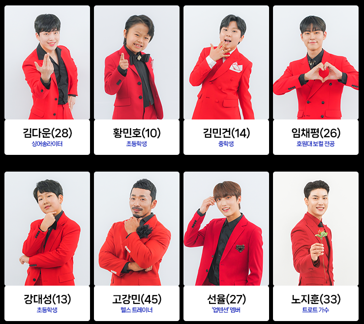 미스터트롯2