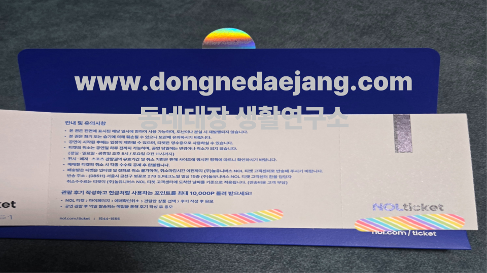 맘마미아 뮤지컬 공연 VIP석 가격, 출연진 - 내돈내산 후기