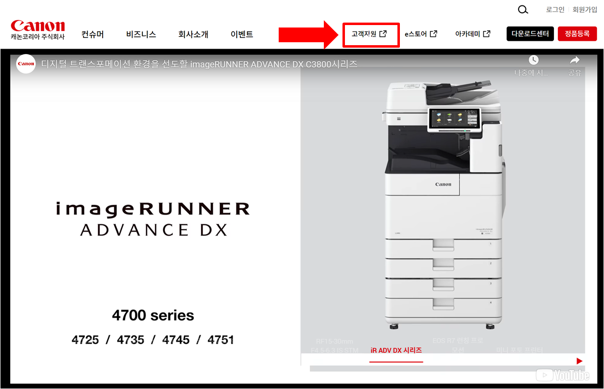 캐논코리아 홈페이지