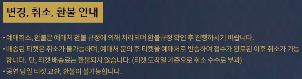 2024 나훈아 콘서트 부산