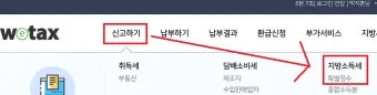 위택스로 취득세 카드납부와 분할납부하는 구체적인 방법_22