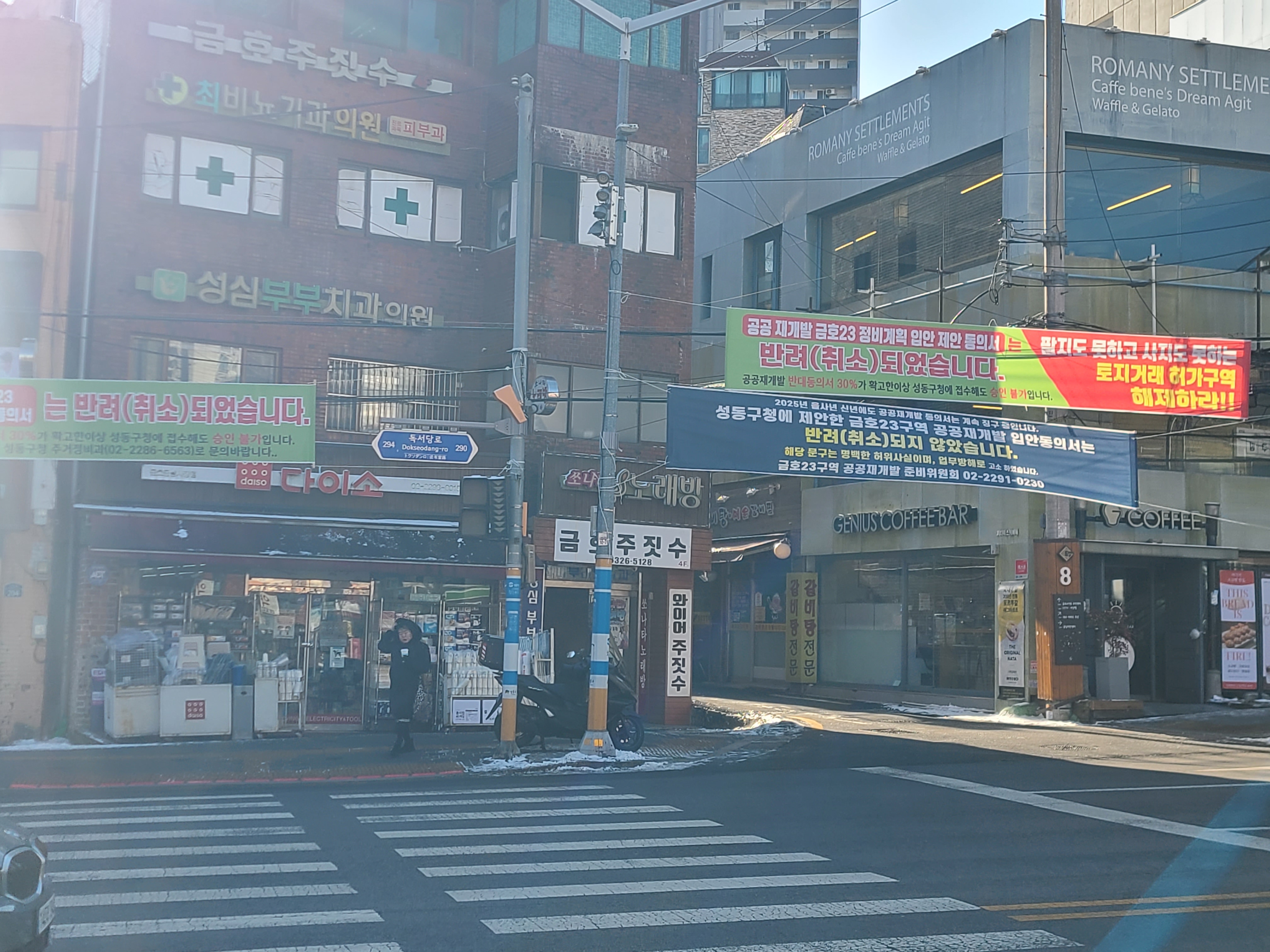 금호23구역