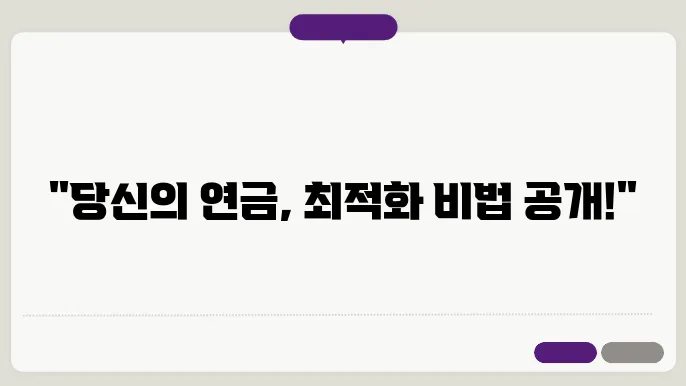 세액 공제 제도의 활용: 가장 유리한 옵션