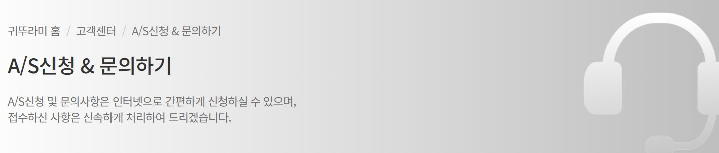 귀뚜라미보일러 AS 센터 접수