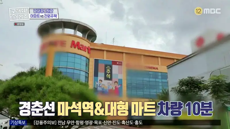구해줘홈즈 장동민, 김승혜, 최준 김해준 남양주시 화도읍 빅 하우스 매물 가격 및 구조 인테리어 리모델링 최종선택 소개 다시보기