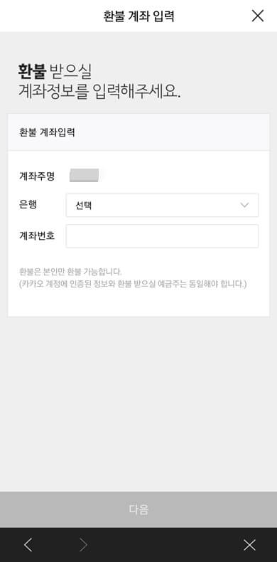 은행사-계좌번호-입력-후-확인-클릭