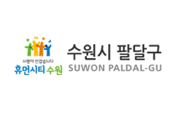팔달구청 홈페이지 바로가기