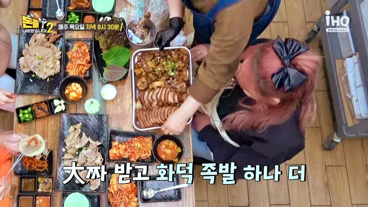 돈쭐내러왔습니다 이영자 제이쓴 히밥 보쌈 바베큐족발 화덕족발 부천 상동 맛집 소개