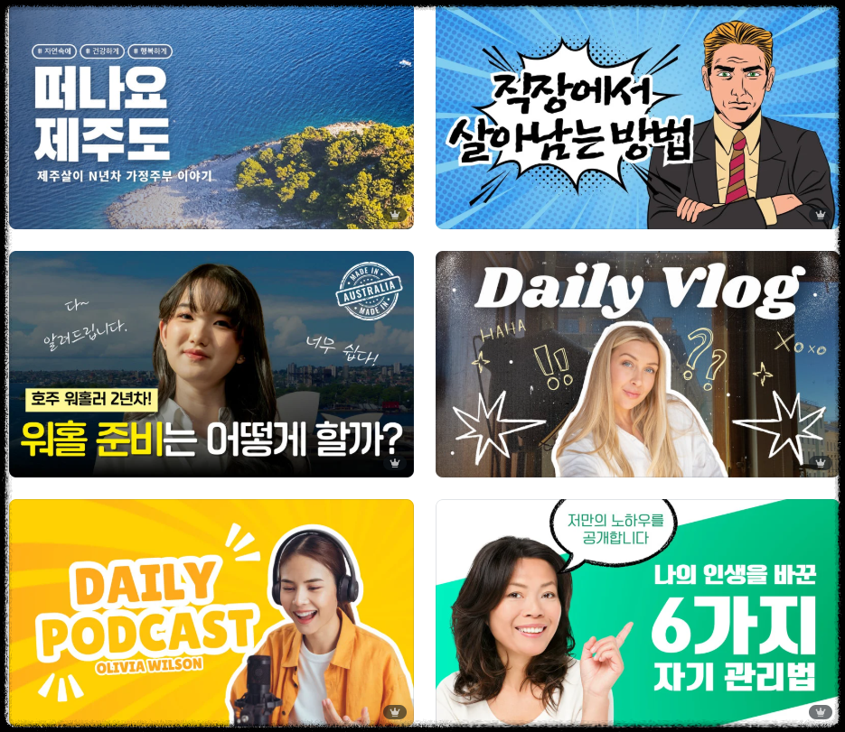 AI로 썸네일 만드는 방법! AI 썸네일 툴 비교,무료 툴부터 꿀팁까지 완벽 정리 추천 5가지, 생성, 클릭률 높이기, 저작권 주의사항, 완전 정복, 퀄리티 높이는 꿀팁 Canva AI, Adobe Firefly, Thumbnail AI (전문 썸네일 생성기), Fotor AI, Microsoft Designer