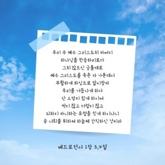 4월 기도문 모음 대표 기도 이미지_23