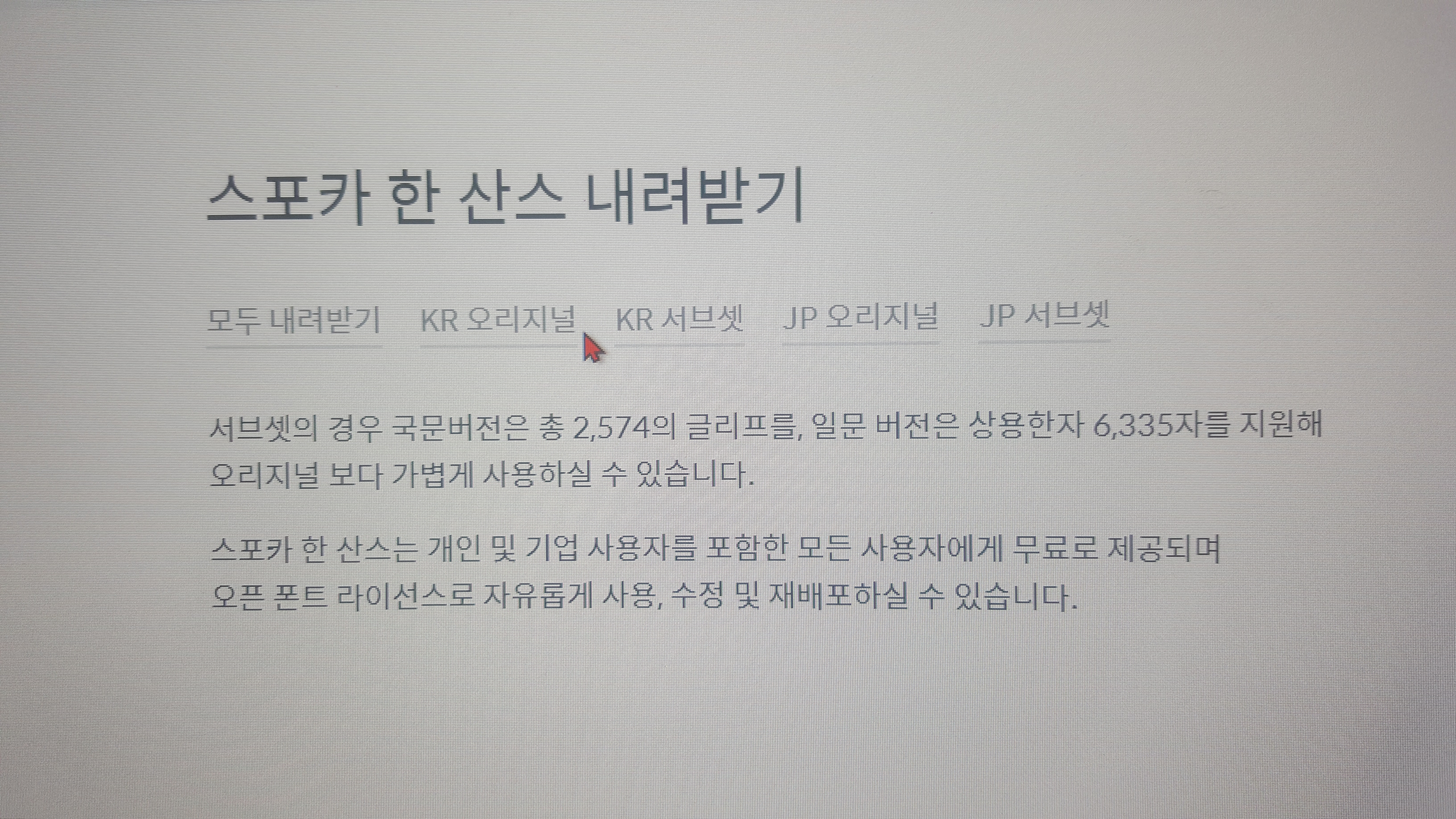 다운안내