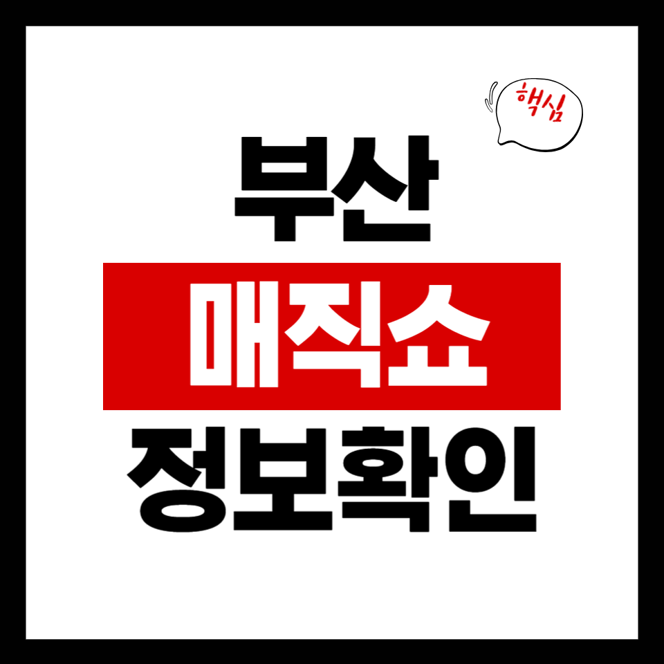 부산매직쇼