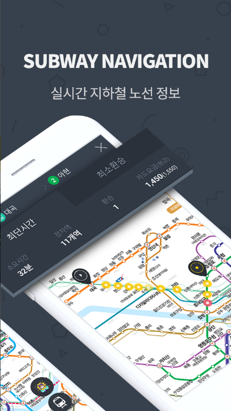지하철