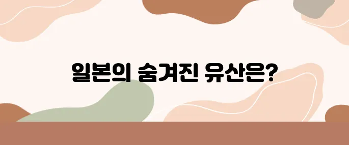 사무라이의 칼끝에서 태평양 전쟁을 넘어서, 일본의 진정한 모습은 무엇일까?