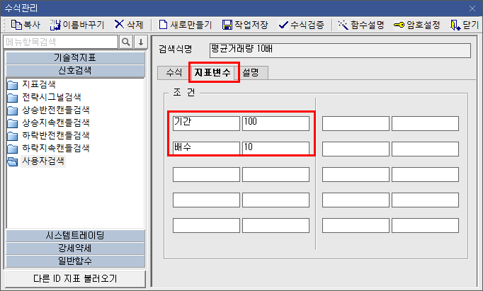 평균 거래량 수식 2)