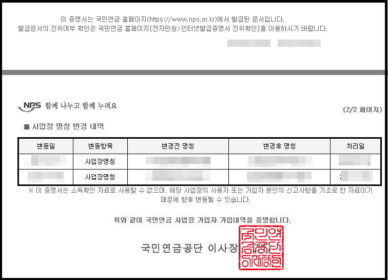 국민연금가입자 가입증명2