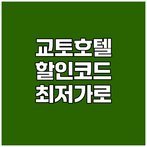 교토 게이오 프렐리아 호텔 교토 카라