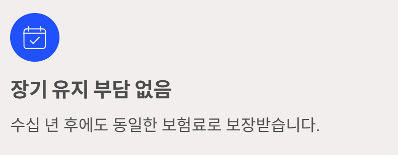 비갱신 암보험