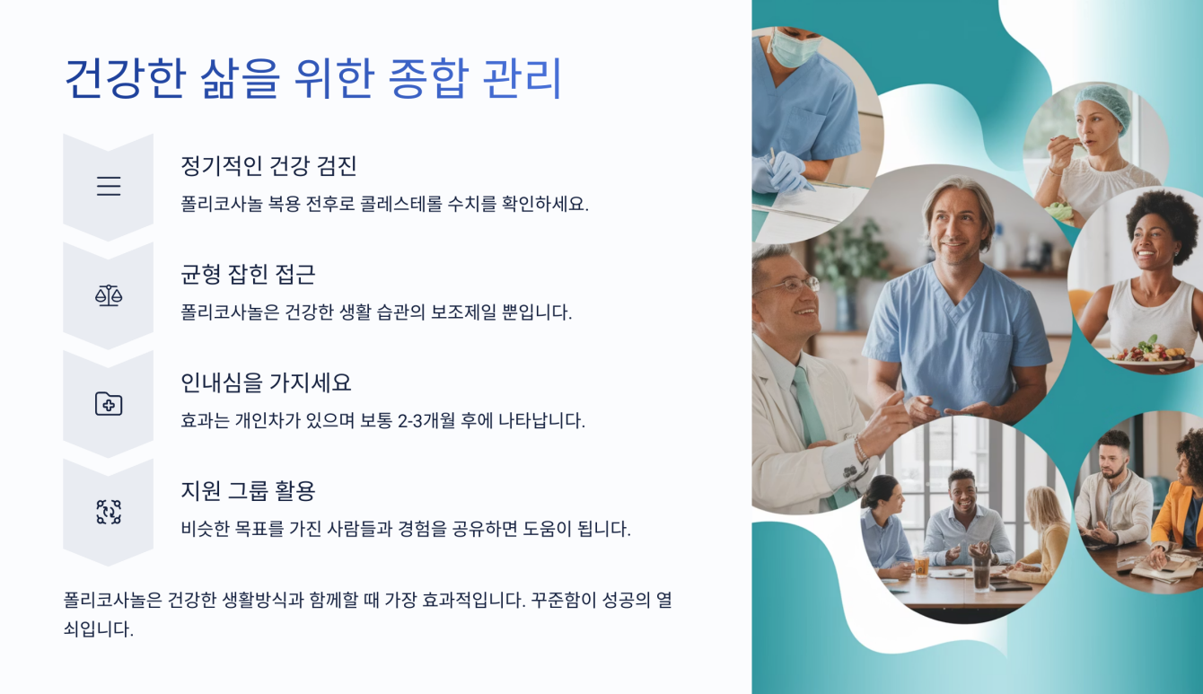 폴리코사놀 복용법 10