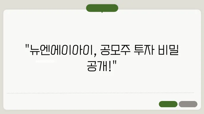 주관사의 역할과 중요성
