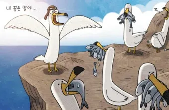 갈매기의 꿈 줄거리 자기초월 우화 리처드 바크_4