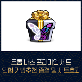 마비노기