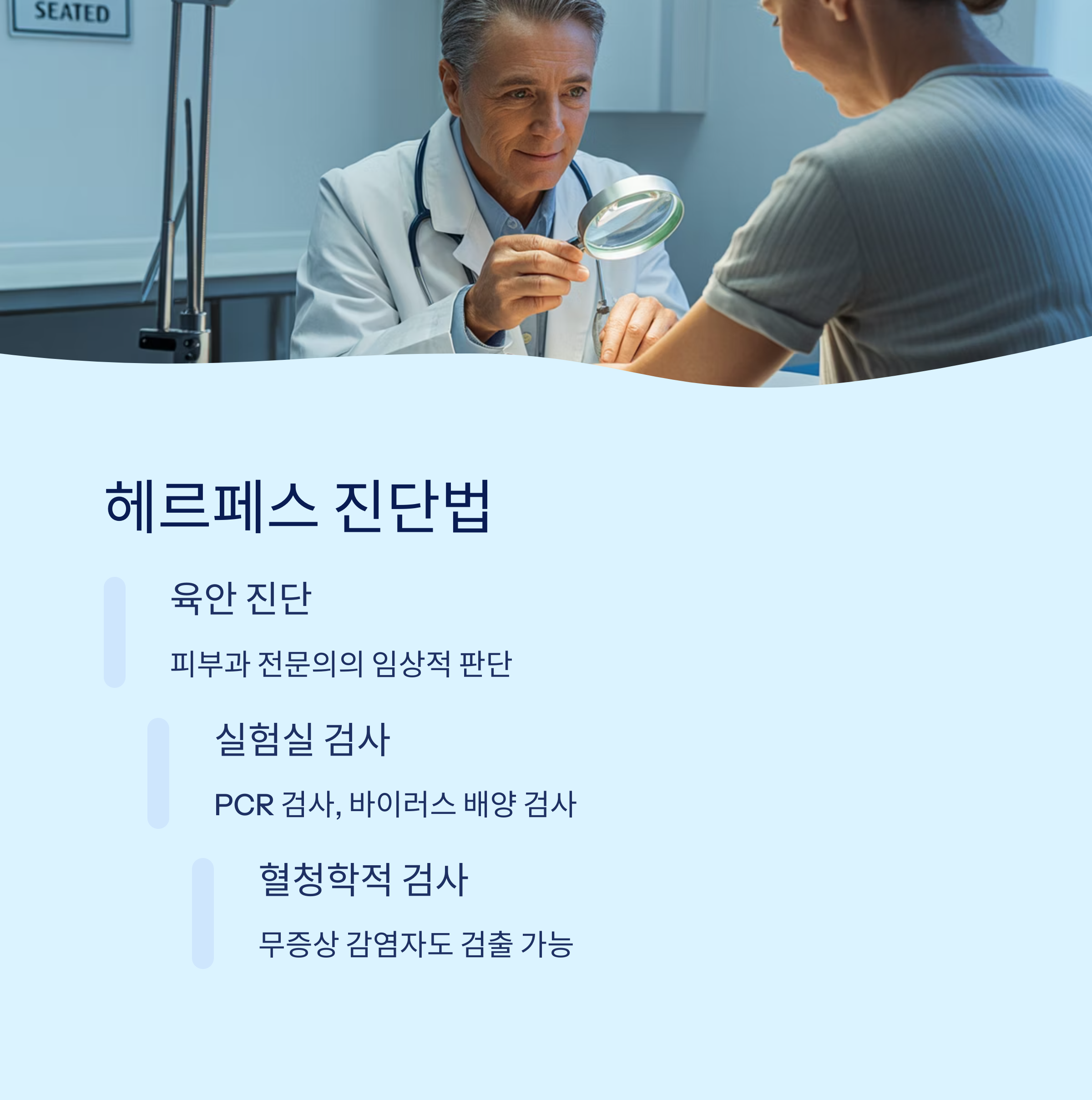 진단법은 간단할까?