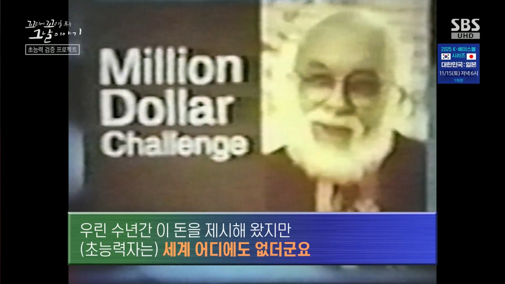 꼬리에 꼬리를 무는 그날 이야기 25-11-06 - 짭플릭스 - 최신 무료 영화 드라마 예능 OTT 다시보기 사이트.mp4_20251115_135828.865.jpg