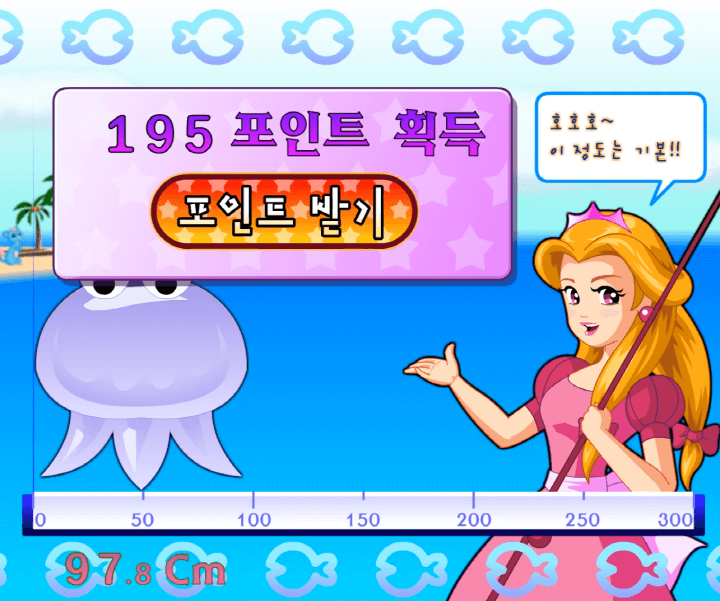 뭉게뭉게-왕국-낚시대회-고급-플래시게임-종료-화면