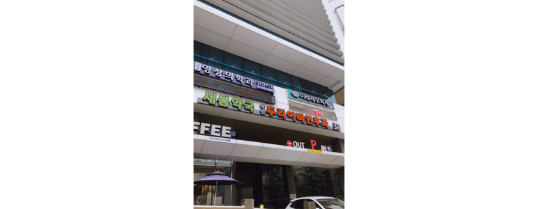 아산시 이비인후과