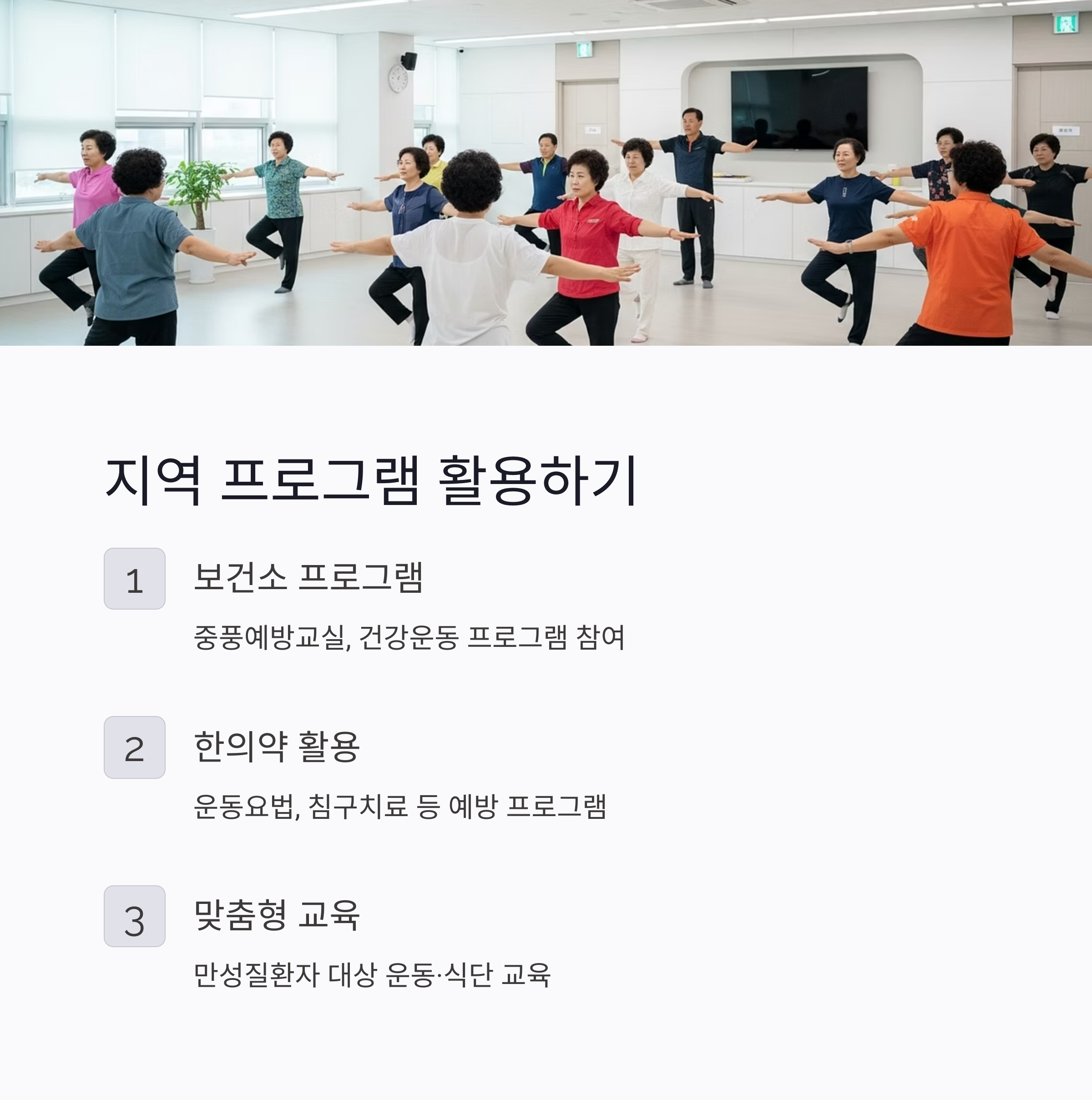 지역 프로그램 활용하기