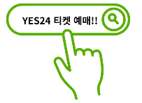 2. 2025년 함안 낙화놀이 예약방법!