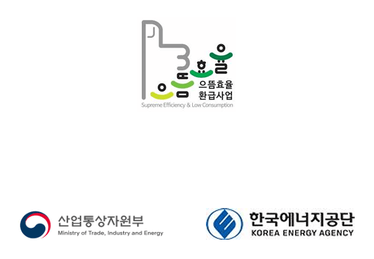2025년 고효율(1등급)&amp;#44; 으뜸효율 가전제품 환급&amp;#44; 지금 바로 신청 준비하세요!