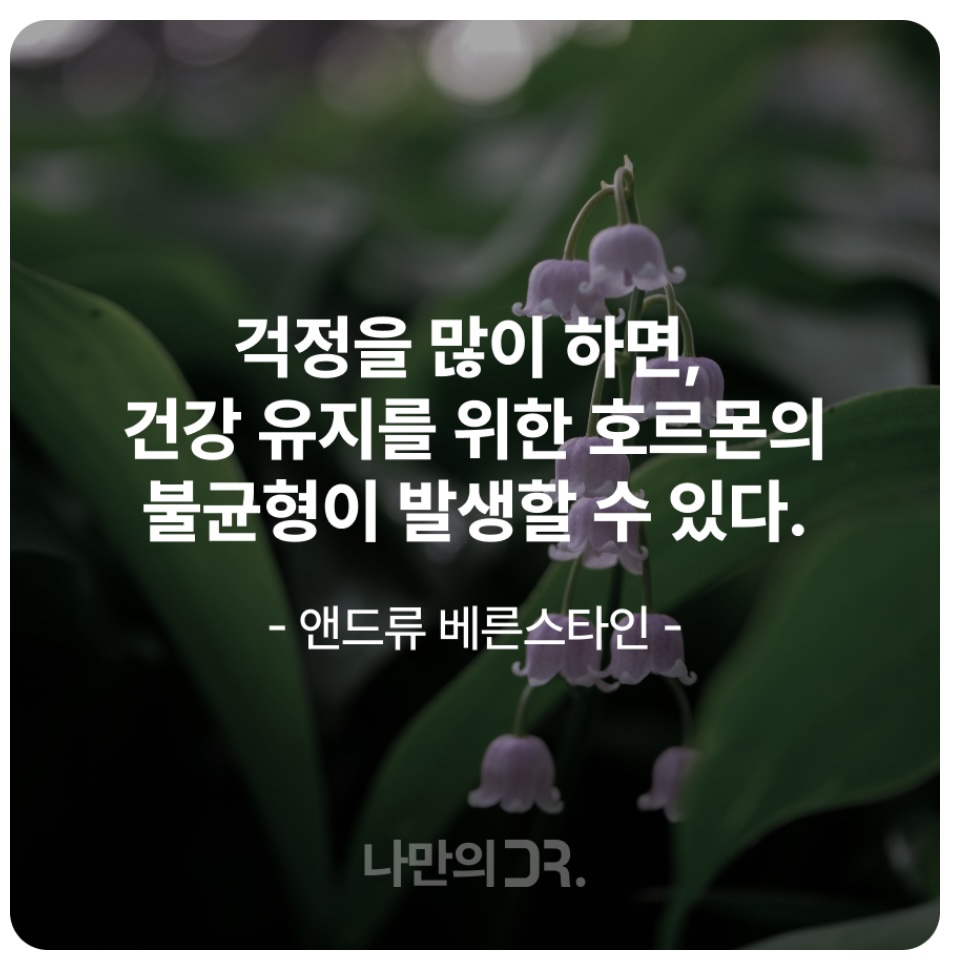 건강 한마디