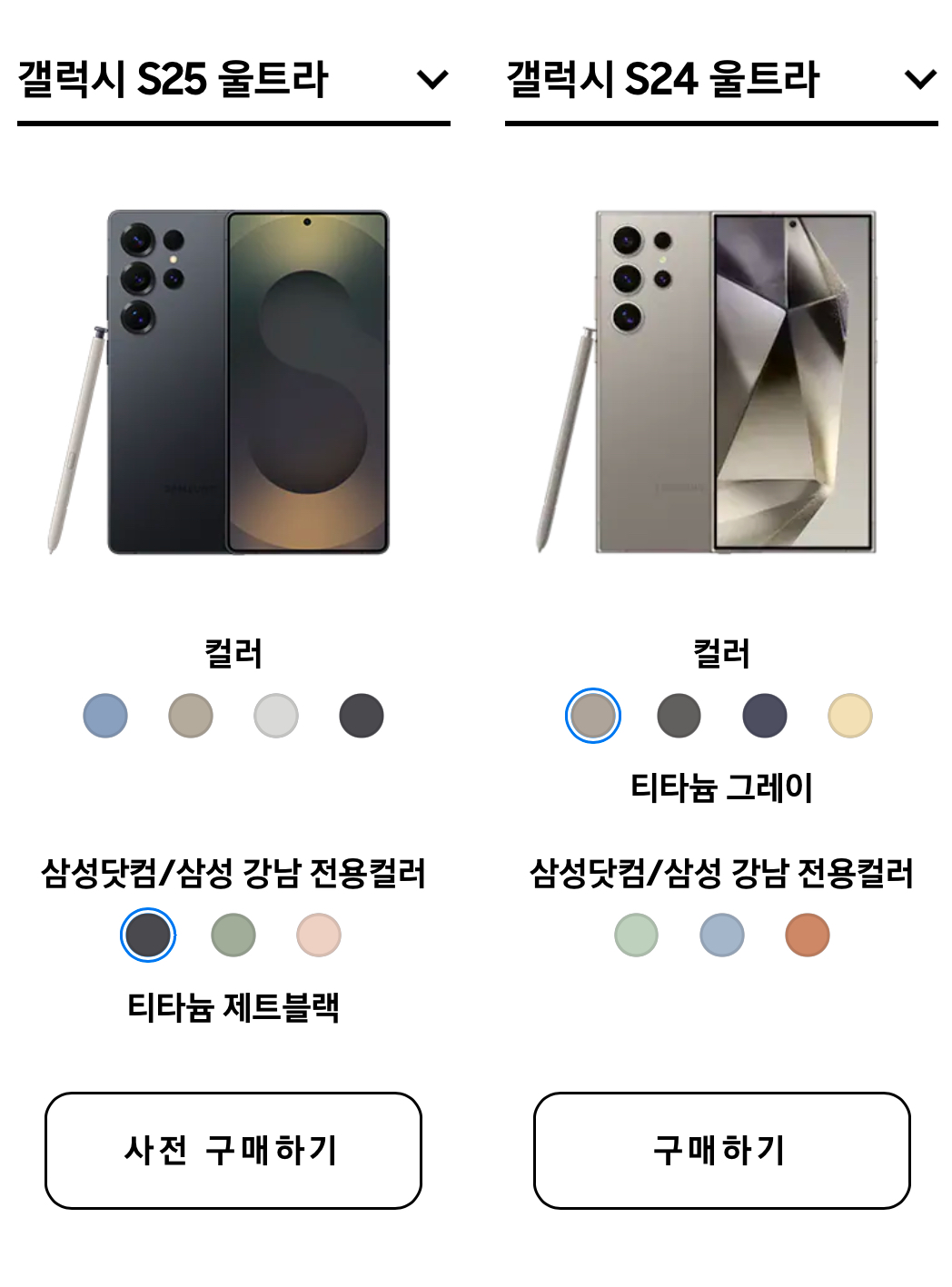 S24 S25 비교 ❘ 그래서, 뭐가 많이 바뀐거야?