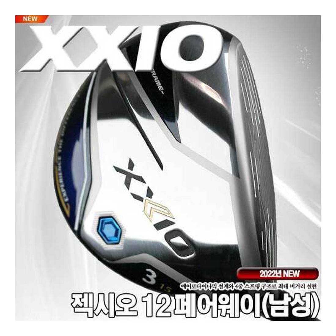 골퍼들이 가장 많이 사용하는 클럽은